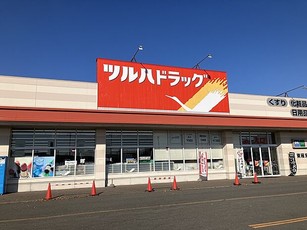 ツルハドラッグ東雁来店