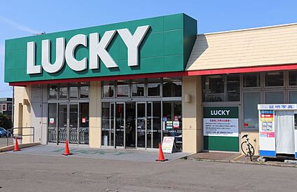 ラッキー西岡店 徒歩9～10分