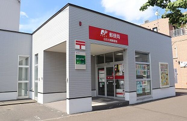 白石北郷郵便局