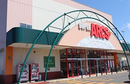 スーパーアークス苗穂店 徒歩15分