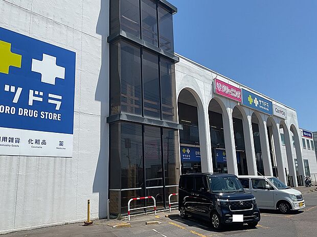 サツドラ函館柏木店