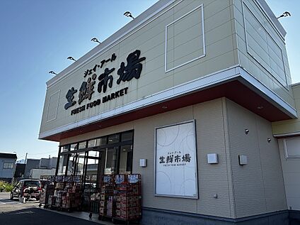ジェイ・アール生鮮市場新川店 徒歩9分
