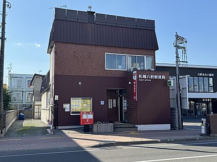 札幌八軒郵便局 徒歩11分