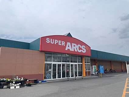 スーパーアークス発寒店 徒歩9分