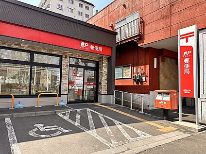 真駒内上町郵便局 徒歩7分