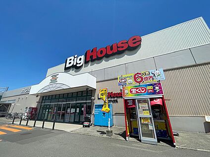 ビッグハウス花川店 徒歩4分