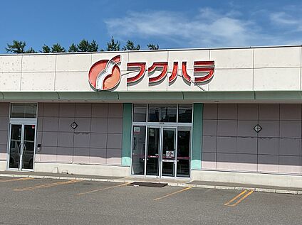 フクハラ若草店 徒歩7分