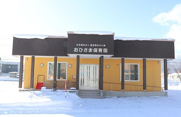 おひさま保育園