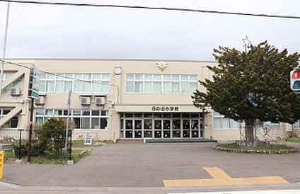 日の出小学校 徒歩18分
