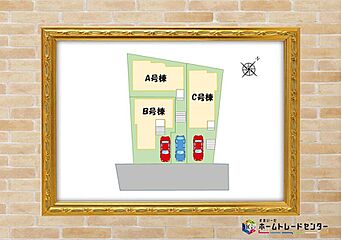 【飯田の分譲住宅】Heartful Town　和光市白子３丁目 その他