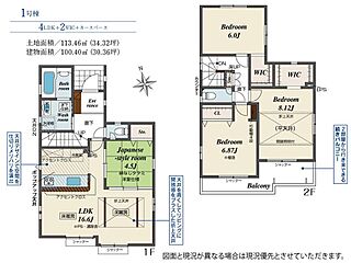 【飯田の分譲住宅】Blooming Garden　練馬区大泉町２丁目　全1棟 その他