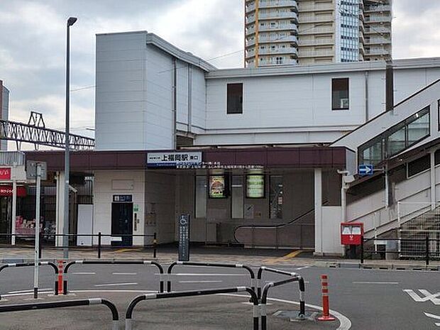 東武東上線「上福岡」駅まで徒歩14分☆
