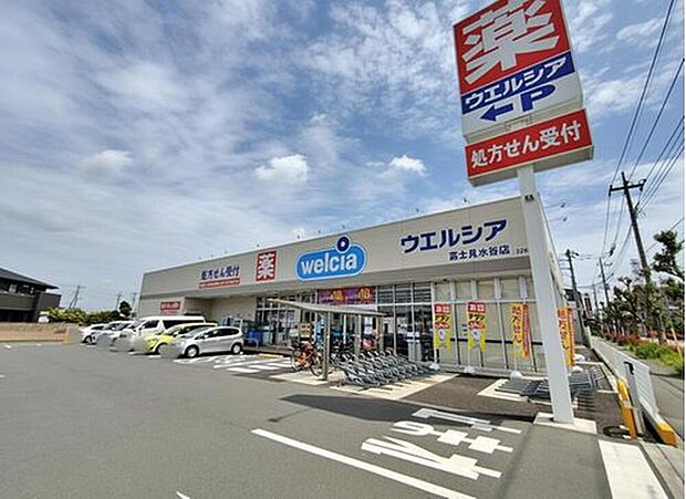 ウエルシア富士見水谷店まで800m 徒歩11分♪