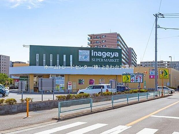 いなげや志木柏町店（約640m）