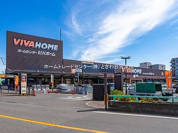 ビバホーム志木店（約2,080m）