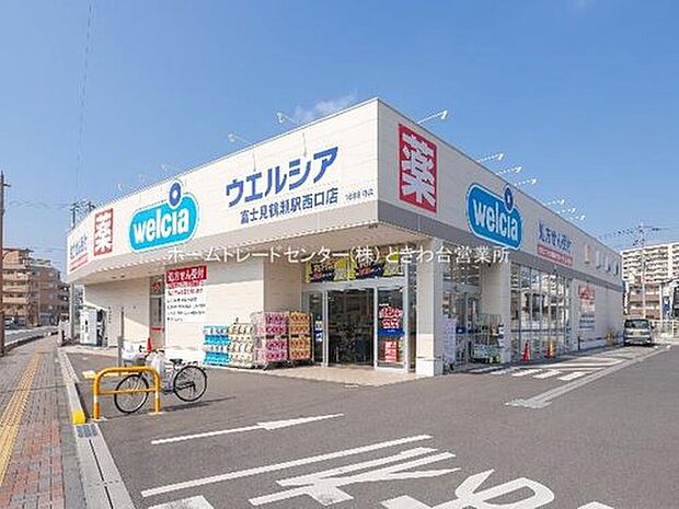 ウエルシア富士見鶴瀬駅西口店（約450m）