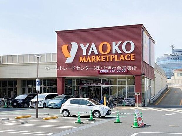ヤオコー志木本町店（約1,120m）