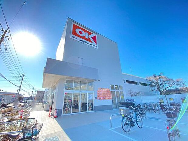 オーケー新座野火止店（約1,220m）