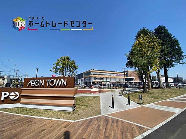 イオンタウンふじみ野（約1,370m）