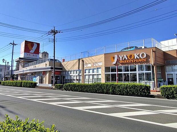 ヤオコー富士見羽沢店（約800m）