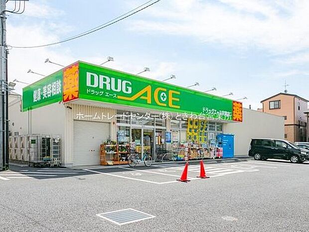 ドラッグ・エース宗岡店(約780m)