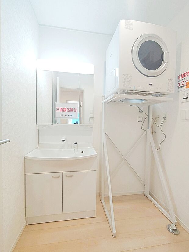 【☆Sanitary room☆】ガス式衣類乾燥機付き♪ガス式は電気式より乾燥時間が短いため、仕事や家事育児で忙しいご家庭にピッタリです♪さらに高温の温風を当てるため、においを抑えてふわふわの手触りを実感できます。