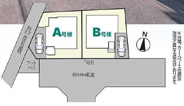 【全体区画図】カースペースございます。
南側道路に面し、陽当り良好です♪