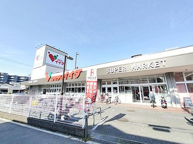 コモディイイダ朝霞店（約970m）