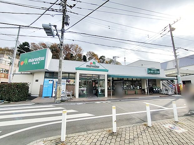 マルエツ 成増団地店(約350m)