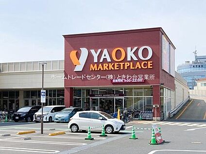 ヤオコー志木本町店 680m(徒歩９分)
