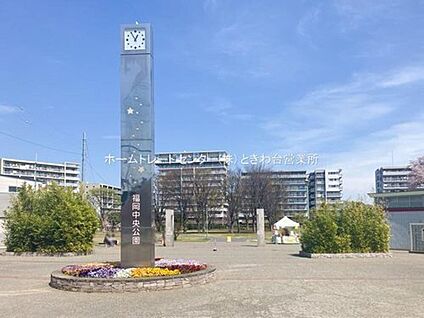 福岡中央公園 1100ｍ(徒歩14分)