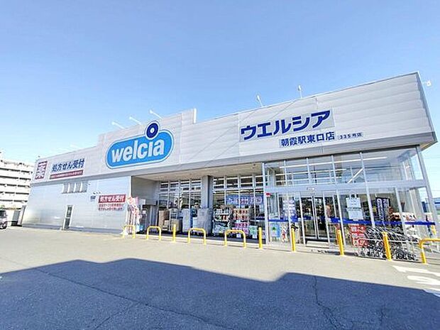 ウエルシア朝霞駅東口店(約810m)