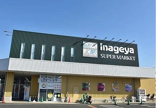 いなげや志木柏町店（約710m）