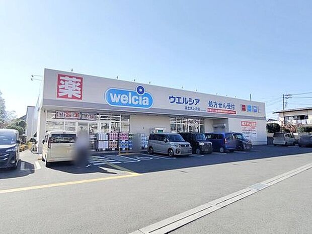 ウエルシア富士見上沢店（約310m）