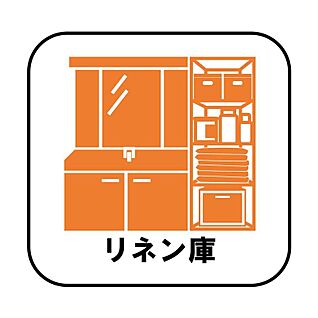 【リネン庫】