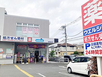 ウエルシア練馬桜台店 190m (徒歩3分)