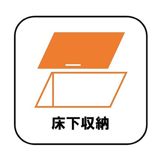 【【床下収納】】しばらく使わない調理器具や、めったに出さない食器などはキッチンの棚を圧迫しがち。床下収納に移動することで、空いたスペースを有効に使えるようになります。

