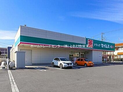 ドラッグセイムス新座野火止店 604m (徒歩8分)