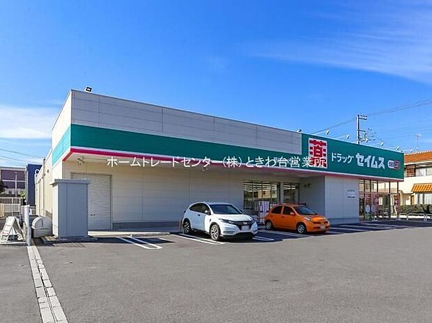 ドラッグセイムス新座野火止店(約604m)