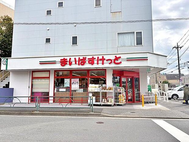 まいばすけっと練馬土支田店（約600m）
