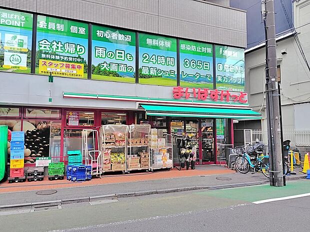 まいばすけっと板橋本町北店(約1,700m)