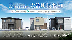 愛知県海部郡大治町大字長牧字浦畑43-5他