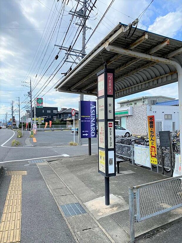 名鉄バス「安松」停