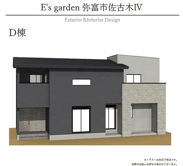 【【D棟　外観パース】】シックで落ち着いた色合いが魅力的な住まいです。駐車場を4台確保し、セカンドカーの所有や、お車で来客の際もスムーズにご案内できます。