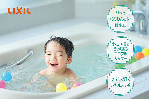 【【機能性と細かな使いやすさが魅力】】ダブルの保温構造でお湯が冷めにくい浴槽や、汚れにい表面処理でお掃除ラクラクな床でリラックスできる浴室スペース。外して裏までキレイに洗える「まる洗いカウンター」付き。