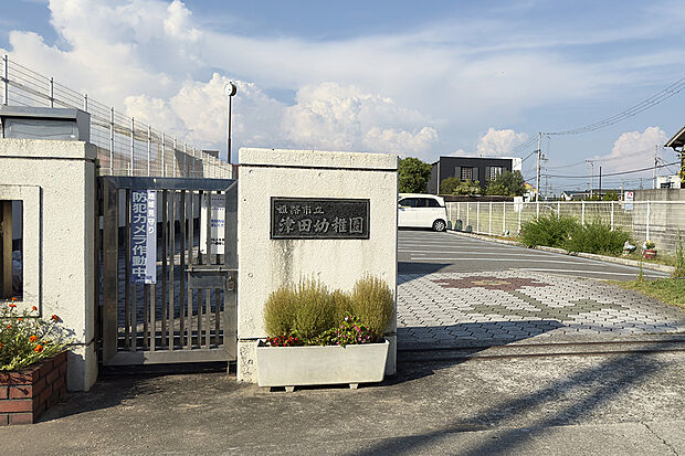 市立津田幼稚園(約270m)