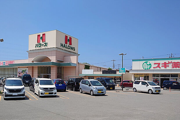 ハローズ夢前台（約900m）