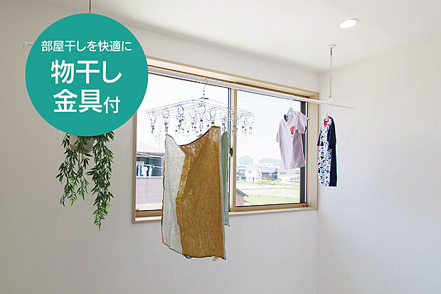 【【毎日活躍!利便性の高い室内干しアイテム】】天気の影響を受けずに部屋干しができる物干し金具付き。花粉やホコリ・虫などの付着を防ぎ、洗濯物が干せます。