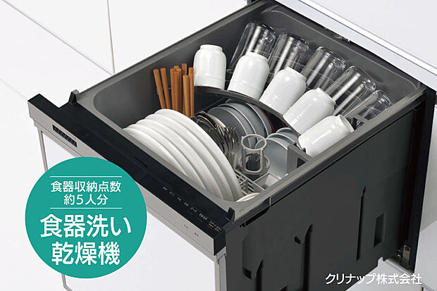 【【家事の時短が叶う食洗器付】】フルに引き出せる「フルオープンタイプ」で、食器類の出し入れも楽々。下段カゴには、どこにどの食器をどの向きにセットすれば良いか分かるポジションサイン表示を搭載。上段はセットしやすいサークル形状です。