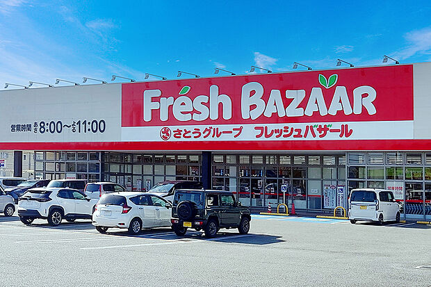 フレッシュバザール姫路花田店(約900m)